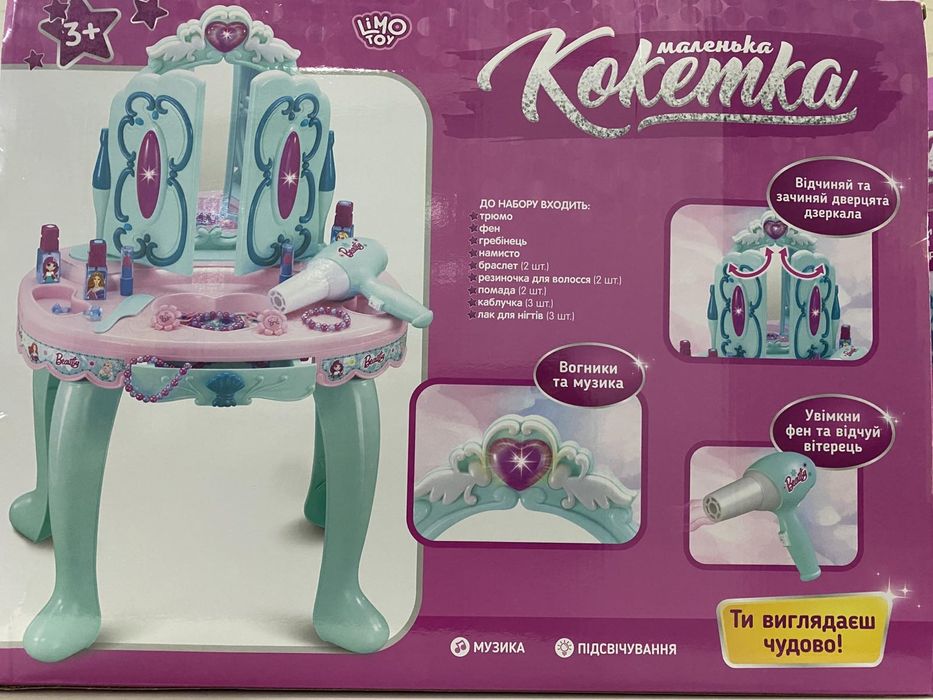 Детская косметика, детское трюмо, столик для макияжа, косметика