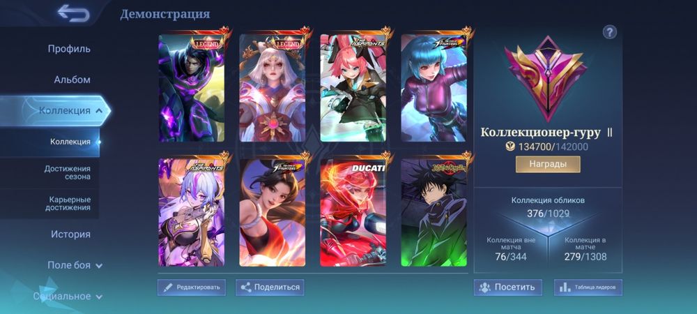 продам аккаунт mlbb 2 легендарки