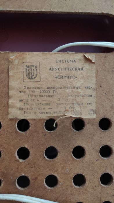 Колонка музикальна.