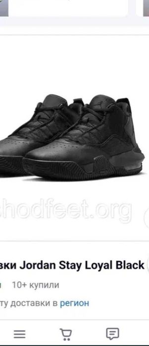 Nike jordan stay loyal black