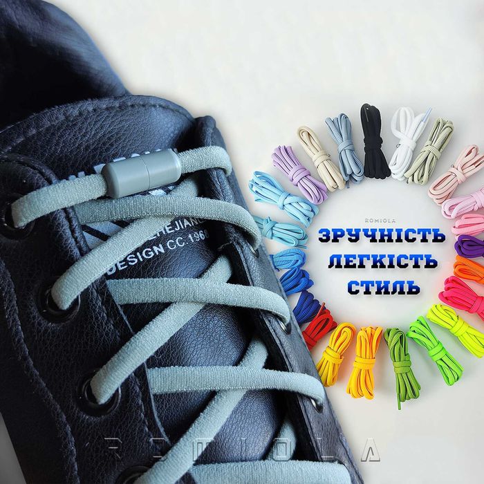 Еластичні шнурки ⤵️ з фіксаторами — без вузлів та зав’язувань