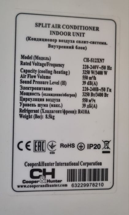 Кондиціонер Cooper&Hunter PRIMA PLUS CH-S12XN7