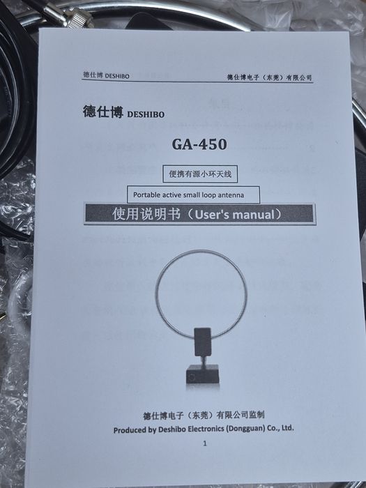 Антена GA-450 ...