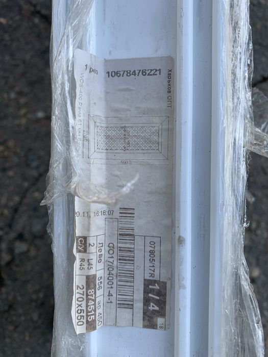 М/П окно вікно WDS 3-кам 2-кам пакет , глухарь 270-550