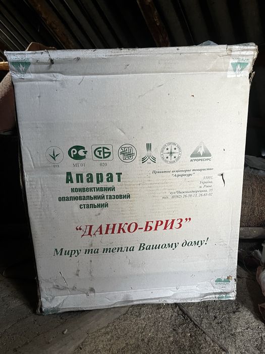 Газовый Инвектор «Данко-Бриз»
