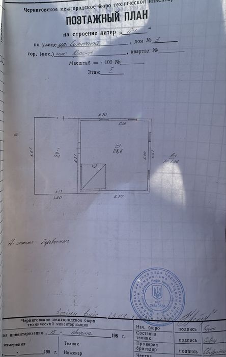 Продам дом с. Красное по трассе Киев - Чернигов