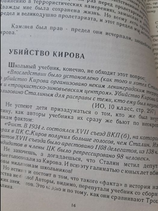 А. Шабалов-Одинадцатый удар товарища сталина(альтернативная история).