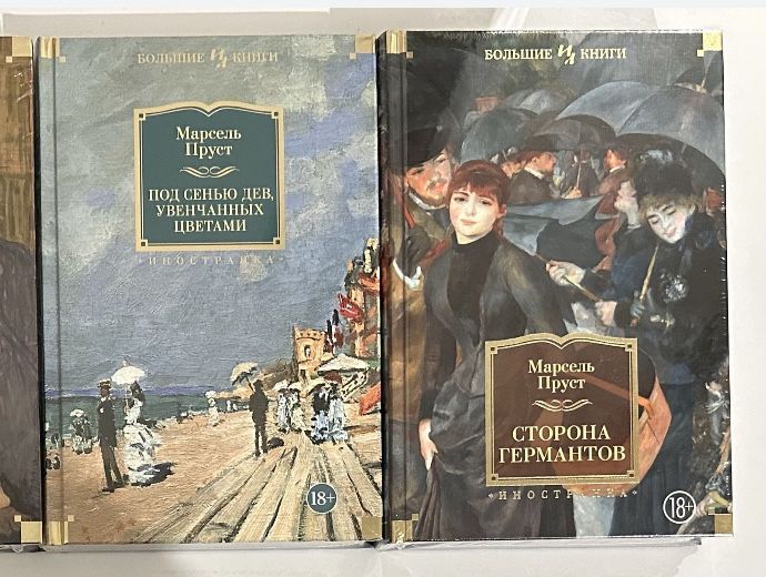 Зарубежная классическая литература. Исторический роман. Большие книги