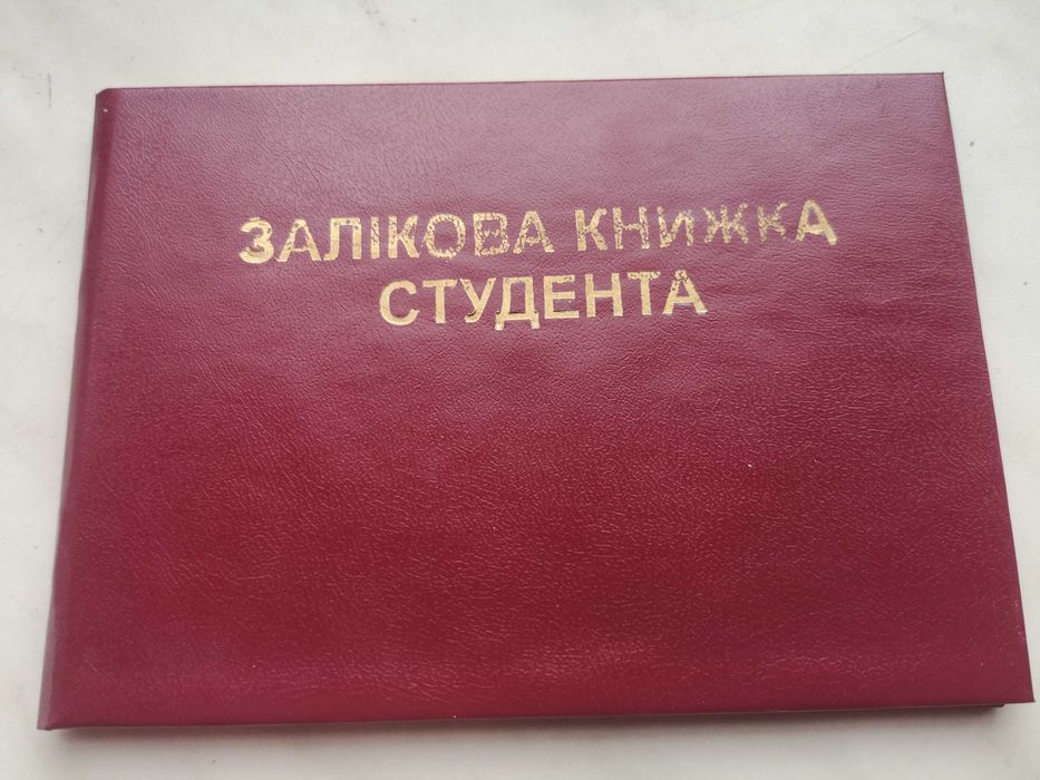 Штамп - кліше для гарячого тиснення "Залікова книжка студента"