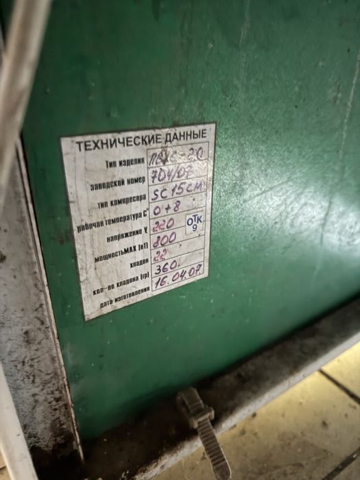 Холодильна вітрина 2 метра пвхс-2.0