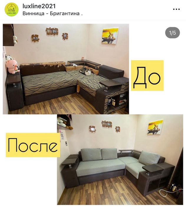 Перетяжка ремонт реставрація меблів / перетяжка реставрация мебели