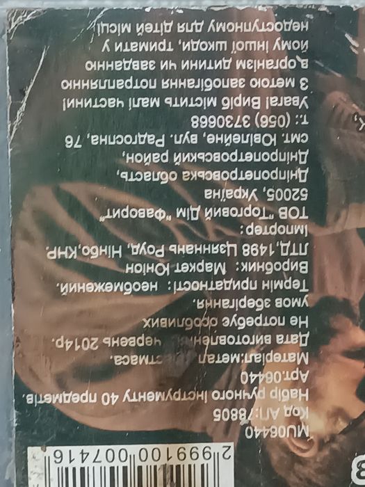 Iнструмент ручний