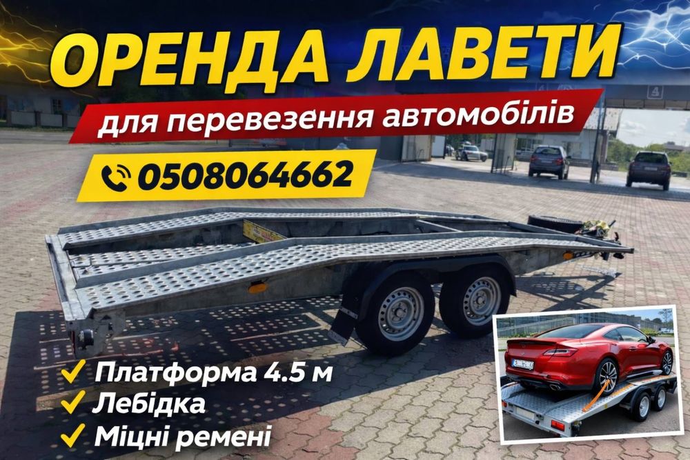 ремонт автомобілів, заміна масла, ходова