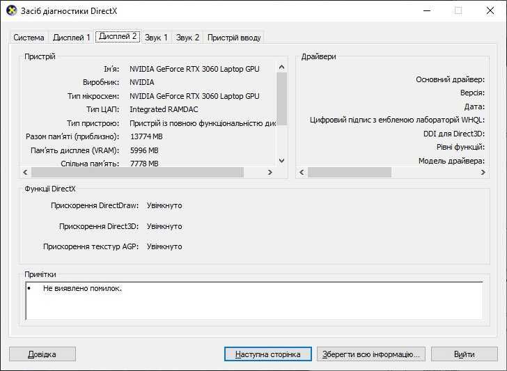 Продаю ноутбук Nitro An515-46.