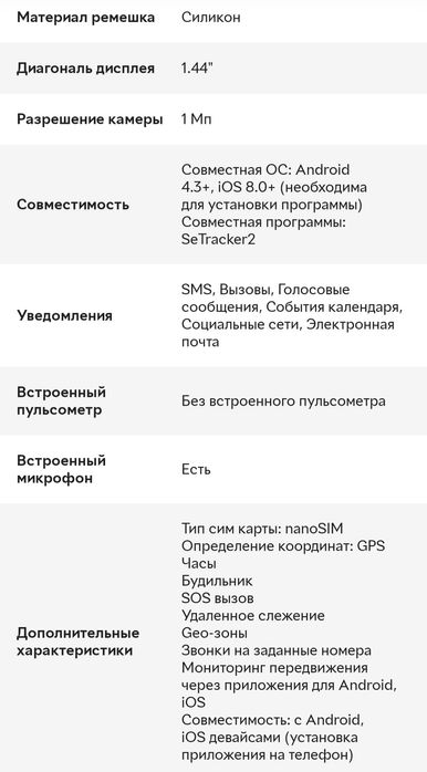 Смарт-часы детские