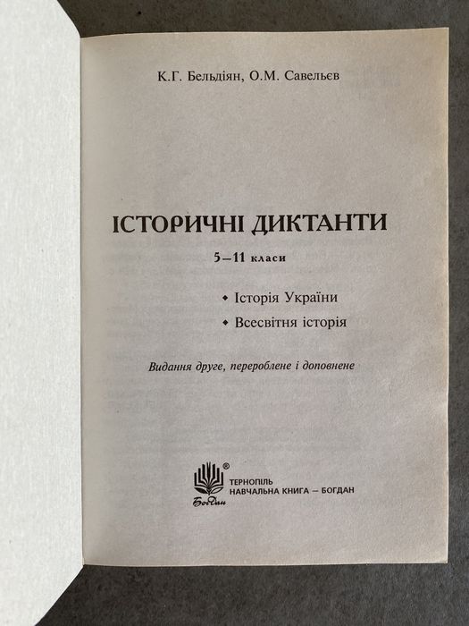 Українська мова та література Атлас 11 New challenges
