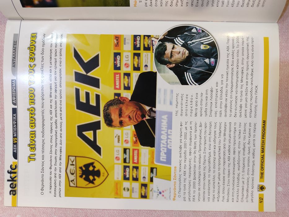 Programa de jogo AEK Benfica Europa league 2009/10