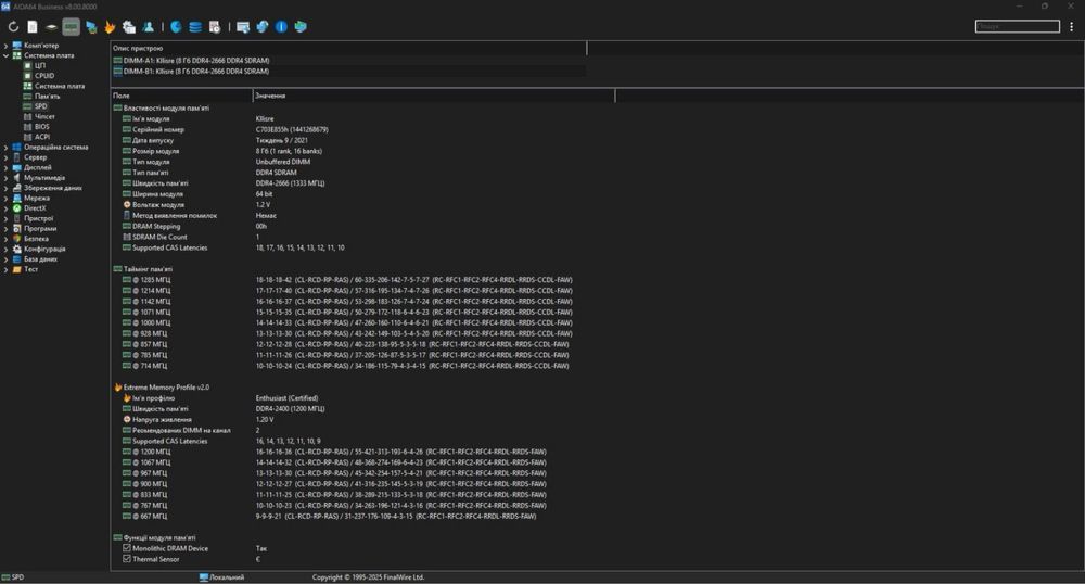 Оперативна пам'ять ddr4 16gb 2666. озу 16 гб 2666