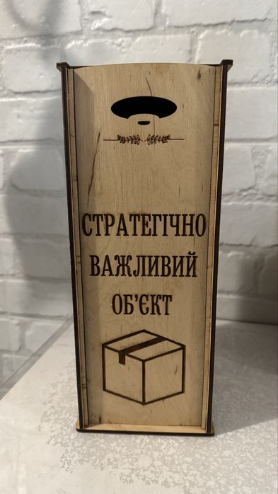 Подарункова деревʼяна коробка для бутилки