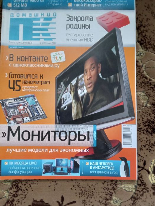 Продам журнали на комп'ютерну тематику