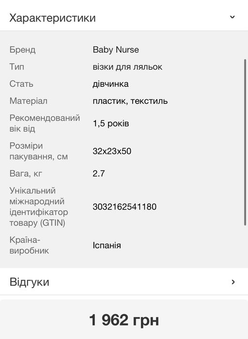 Коляска дитяча та Стільчик  для годування Бебi Ньорс