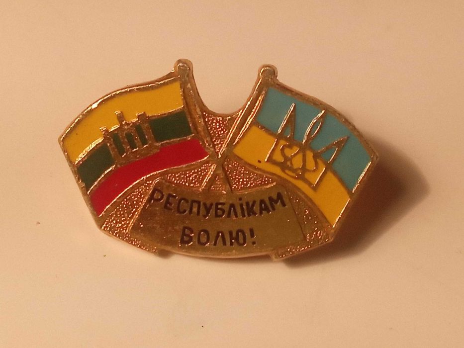 Значок республікам волю, а також значки ссср