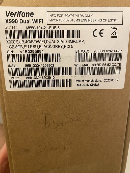 POS Терминал Verifone x990 Термінал платіжний