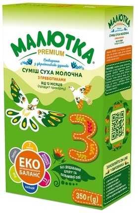 Малютка Premium 2 з борошном , дитяча суміш Малиш, Milupa