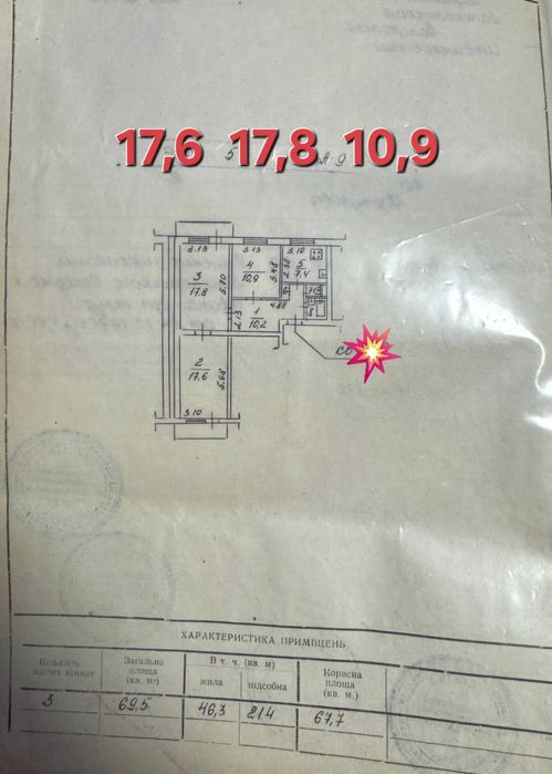 Продажа свободной 3х кв. 5/9. Ул. Кутузова / Безручко..