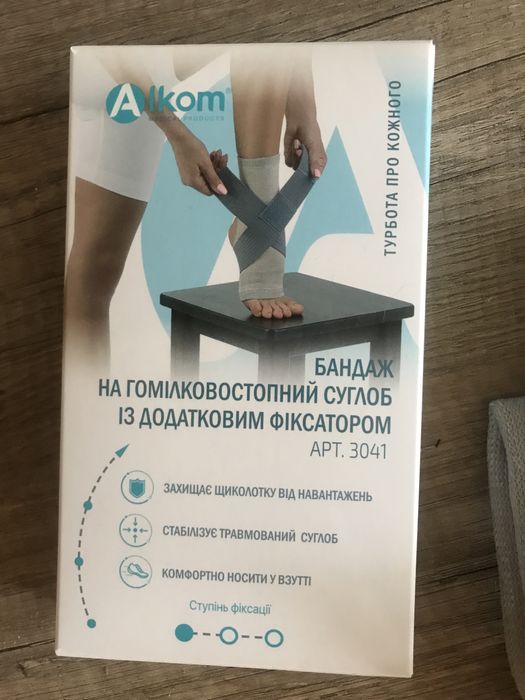 Бандаж на гомілковий суглоб