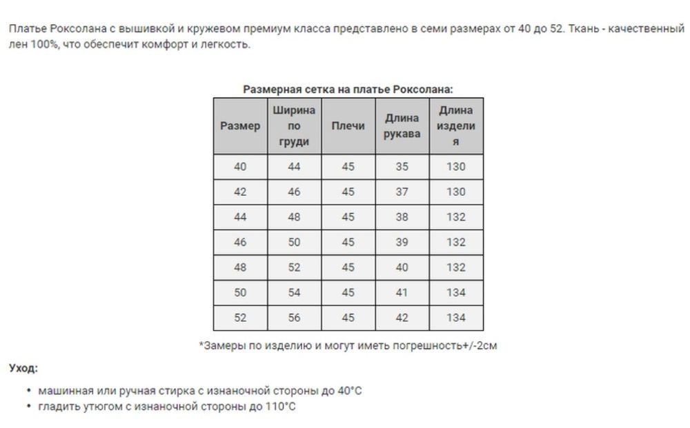 Вишукана вишиванка "Роксолана"