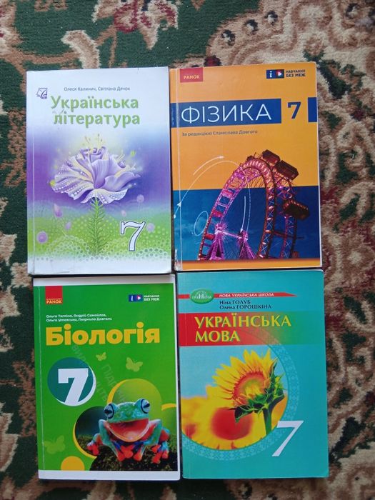 Підручники 7 клас
