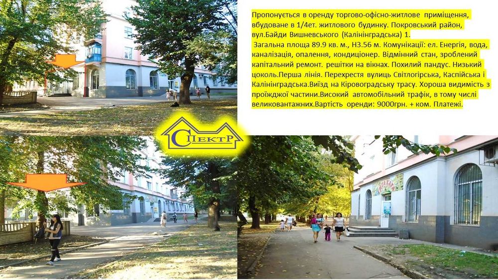 Магазин Офіс 90кв.м. Байди Вишевецького (Калінінградська).