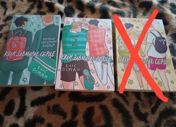 Продам книги heartstopper (коли завмирає серце)