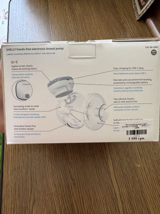 Молоковідсмоктувач вільні руки babyono