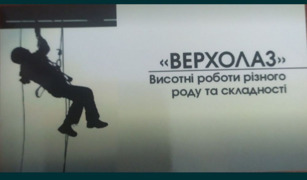 Зрізання дерева, зріз дерева , ремонт даху, висотні роботи