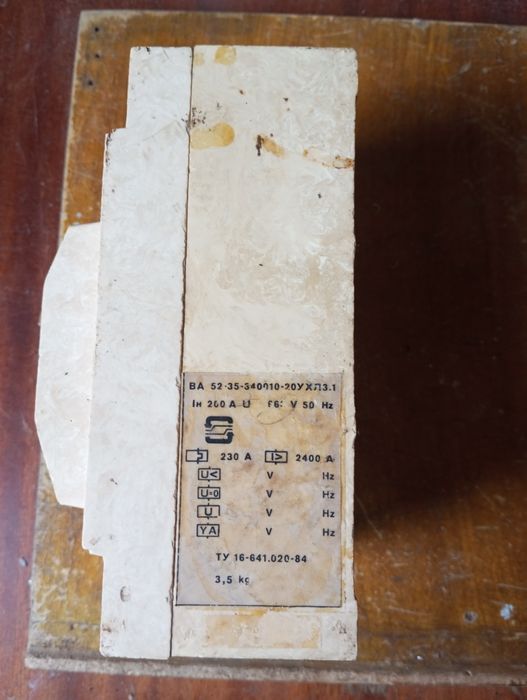 Автомат ВА 52-35