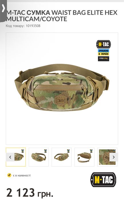 Сумки m-tac  різні