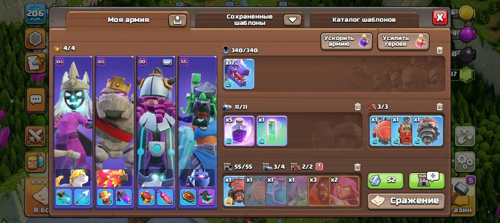 Продам прокачанный акаунт клен кленс