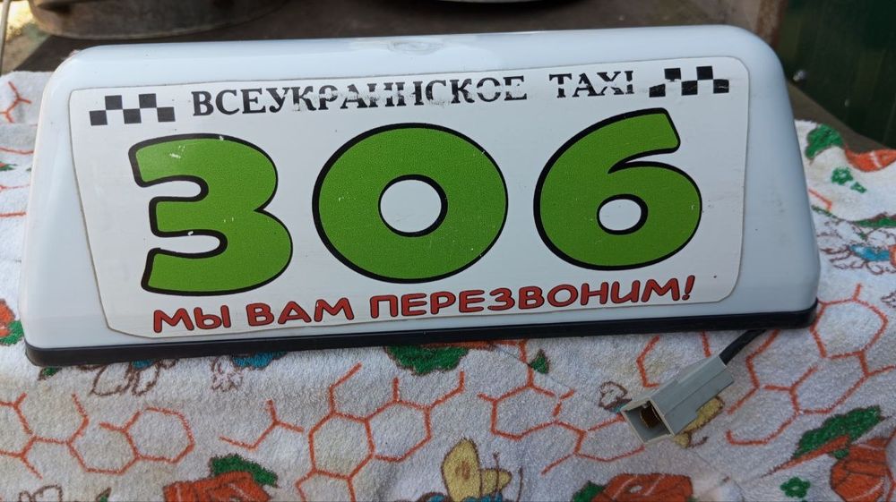 Шашка такси с подсветкой