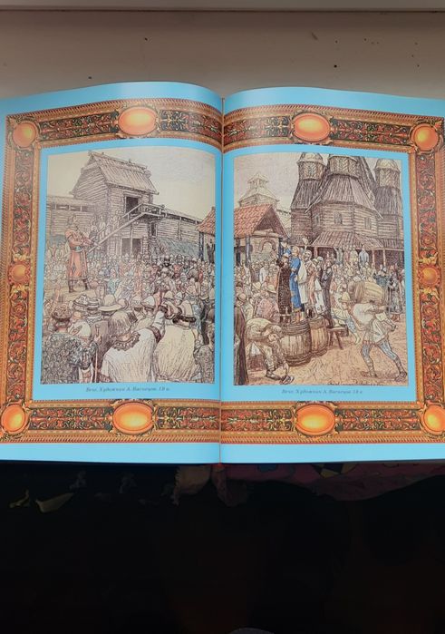 Книга российский великокняжеский и царский дом