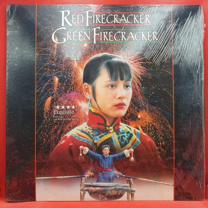 Laser Disc - Red Firecracker, Green Firecracker