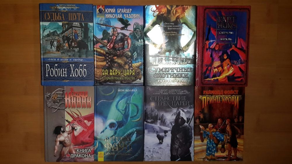 Найкраще фентезі