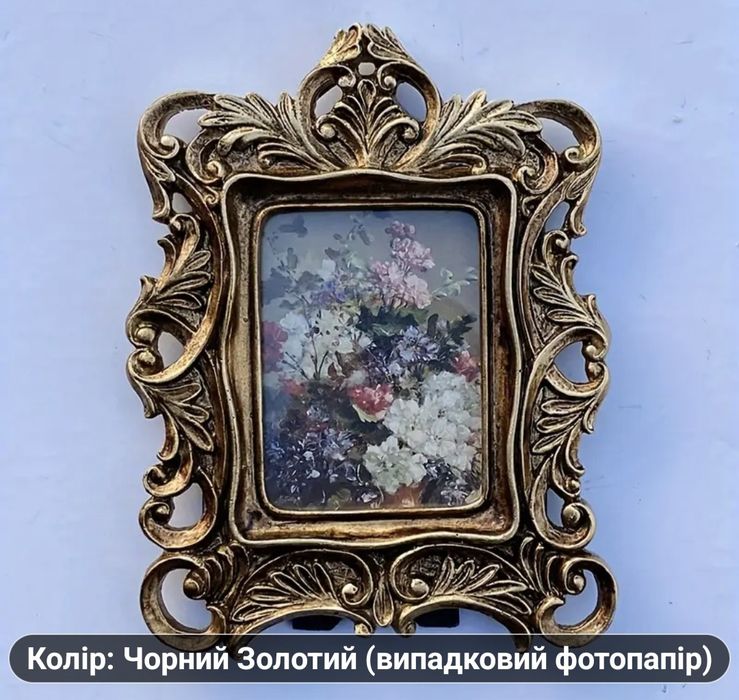 Винтажные Рамки для фото