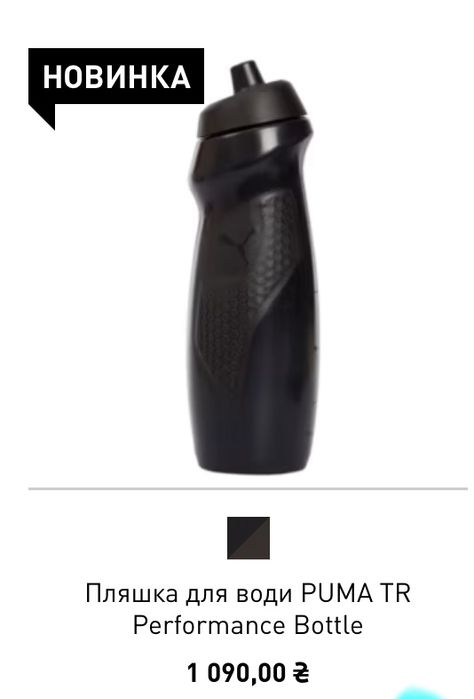 Пляшка для спорту вело пляшка Puma спортивна бутылка для зала