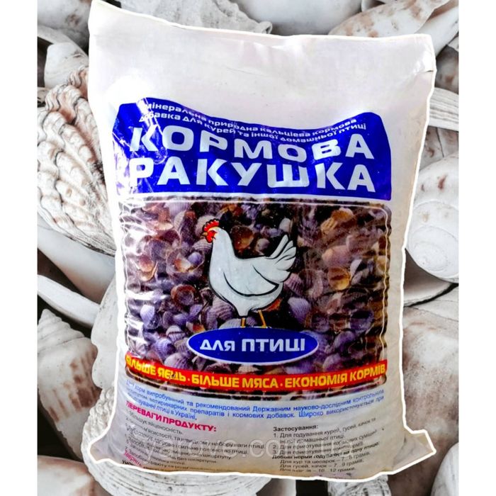 Ракушка кормова морська для птиці
