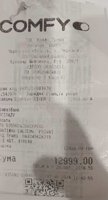 Зарядна станція EcoFlow River 2 256Wh (не заряджається з мережі  220В)