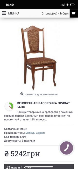 Стул один, дерев’яний, бук. Самовивіз