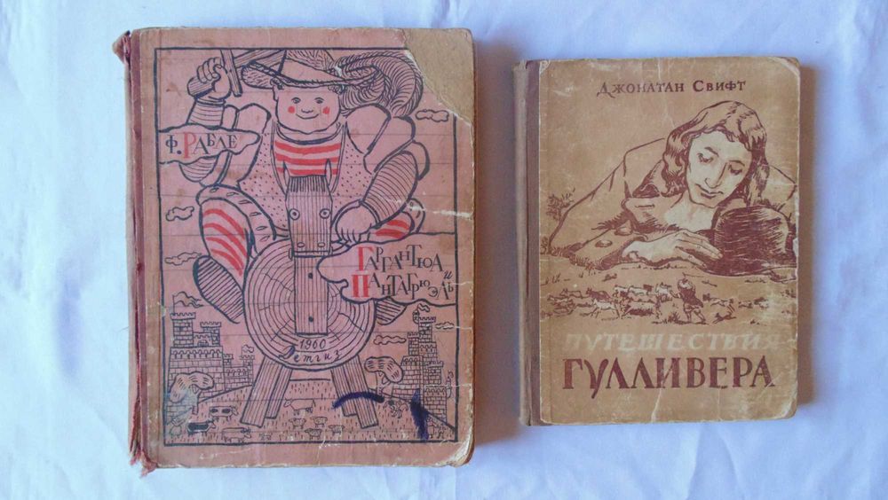 Детская литература зарубежных авторов (ДЕТГИЗ, Детлит,Веселка)
