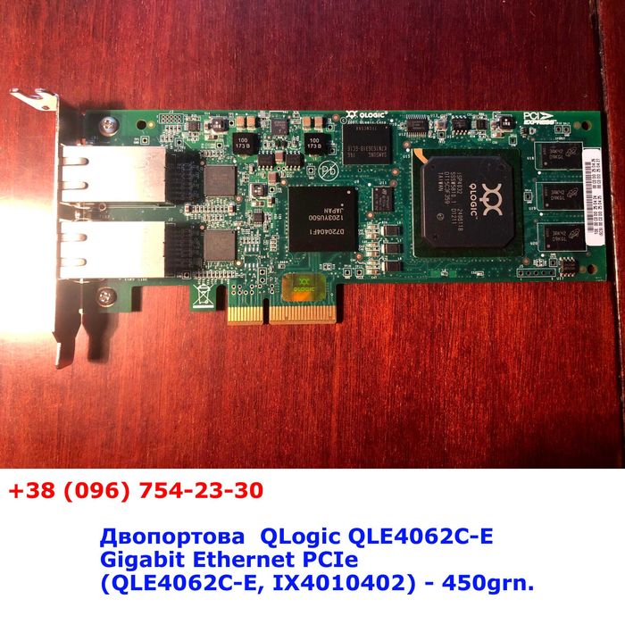 Серверні мережеві карти